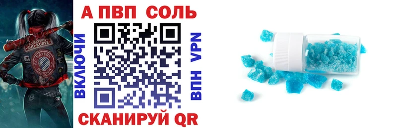 APVP Соль  Заполярный 