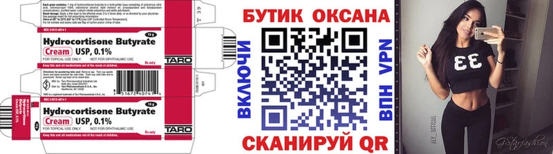 БУТИРАТ оксана hydra как войти Заполярный