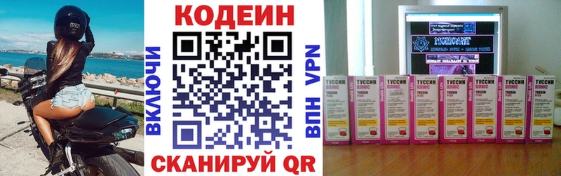 Codein Purple Drank  Заполярный 