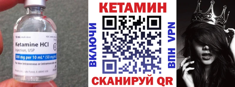 КЕТАМИН ketamine  Заполярный 